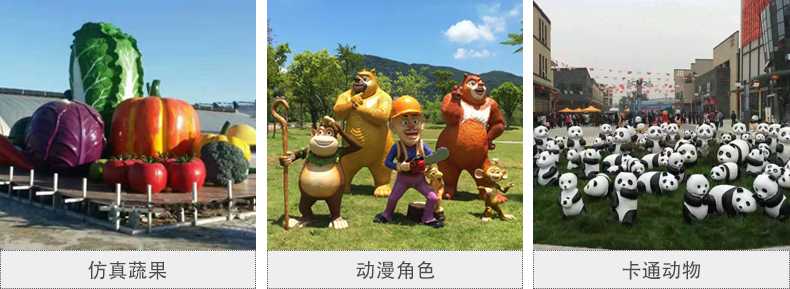 仿真景觀雕塑，玻璃鋼景觀雕塑，卡通景觀雕塑