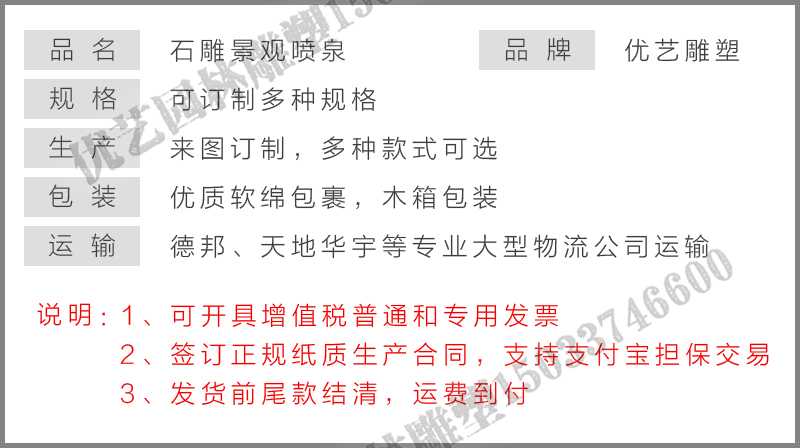 大理石景觀噴泉參數(shù)，大型石雕噴泉，石雕噴泉廠家