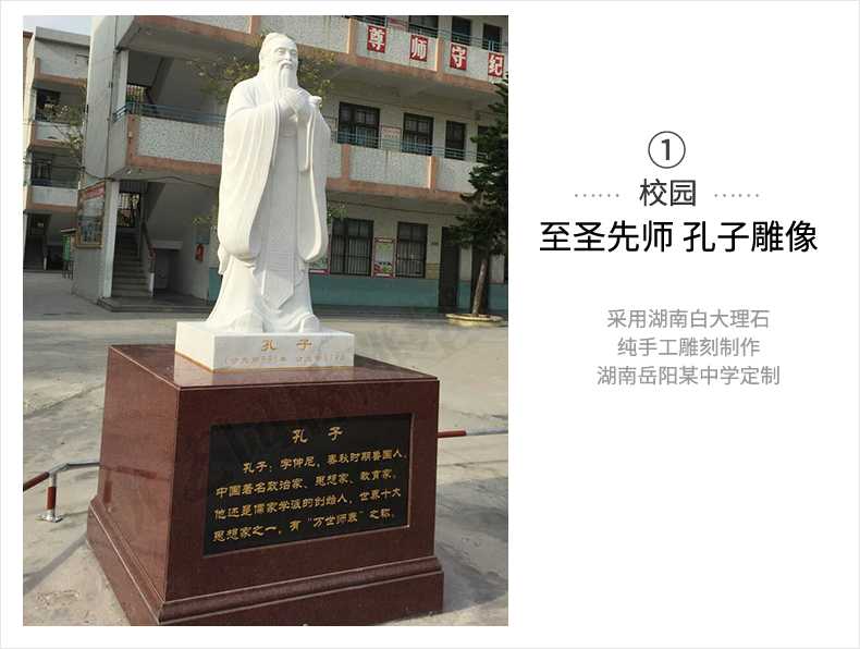 校園孔子案例，大理石孔子像，景觀孔子雕塑